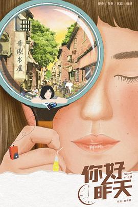 你好，昨天