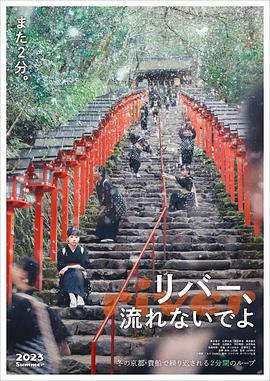 别流淌呀，河水