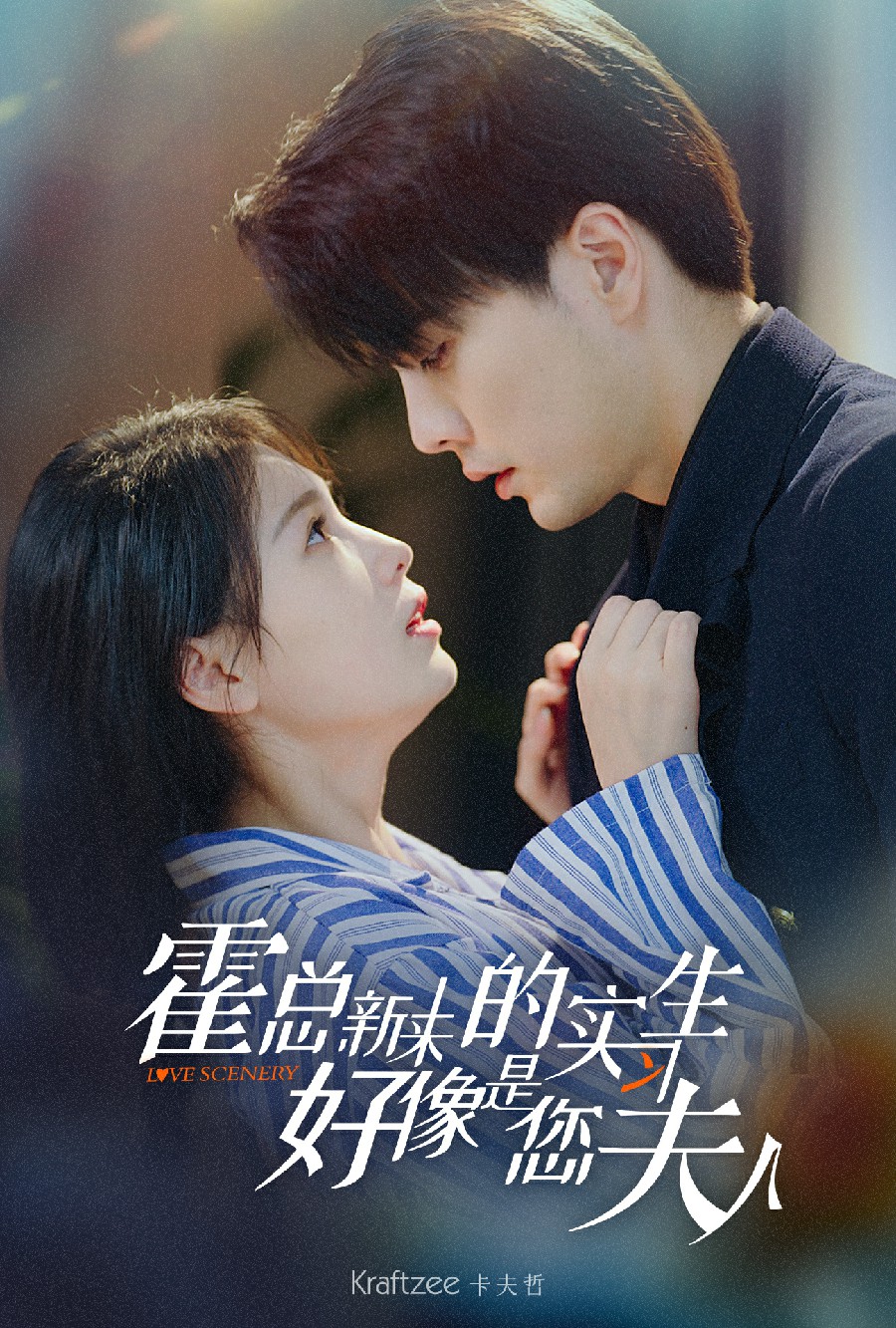 霍总，新来的实习生好像是您夫人