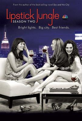 口红丛林第二季