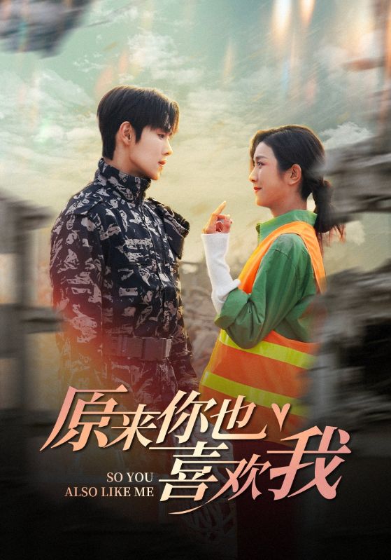 被渣后，我收割了竹马的禁欲小叔