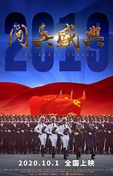 2019阅兵盛典