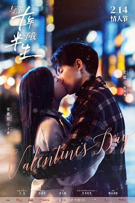 与你十年，予我半生