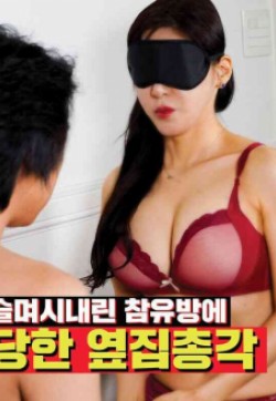 单身汉偷喝隔壁的母乳?