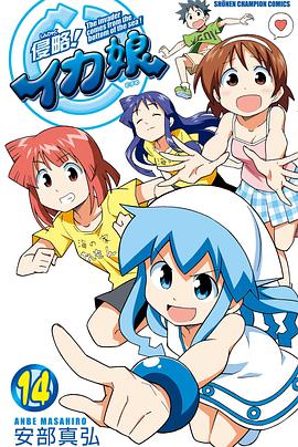 侵略！乌贼娘OAD2