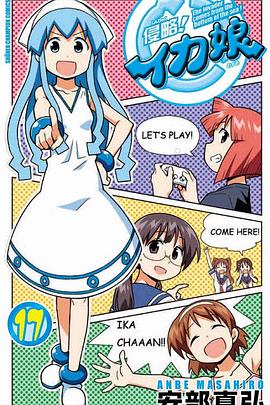 侵略！乌贼娘OAD3