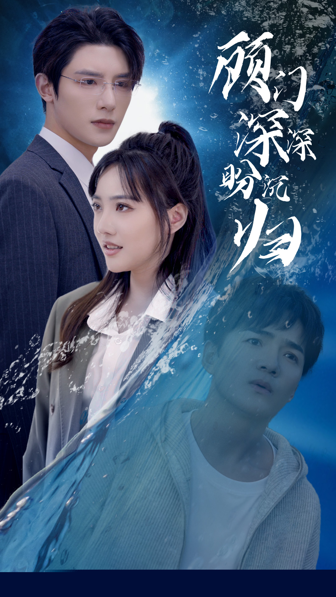 顾门深深盼沉归  完蛋我穿成了我哥的暗恋对象