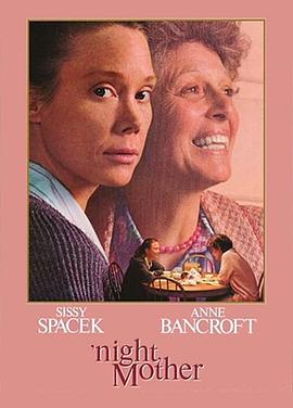 晚安，母亲