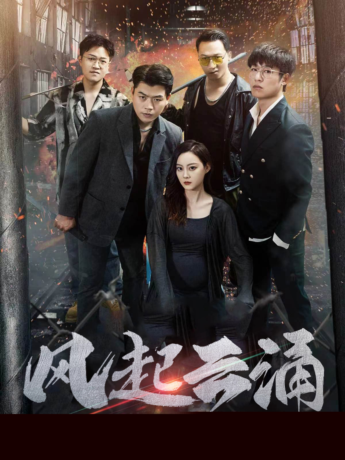 破天之百战之王第二部$破天之胜者为王$风起云涌