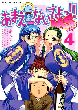 别撒娇了！第二季