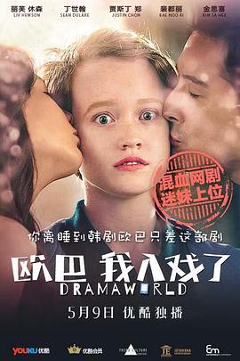 欧巴，我入戏了