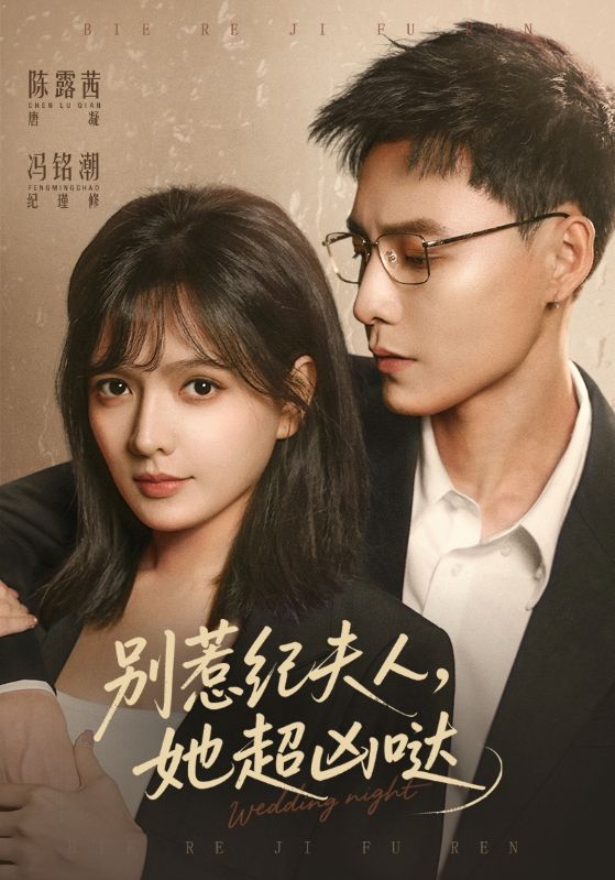 别惹纪夫人，她超凶哒