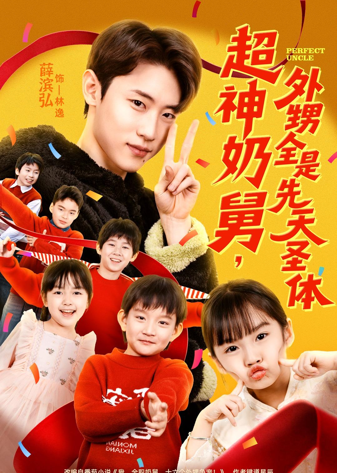 超神奶舅，外甥全是先天圣体